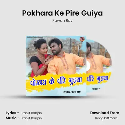 Pokhara Ke Pire Guiya - Pawan Roy