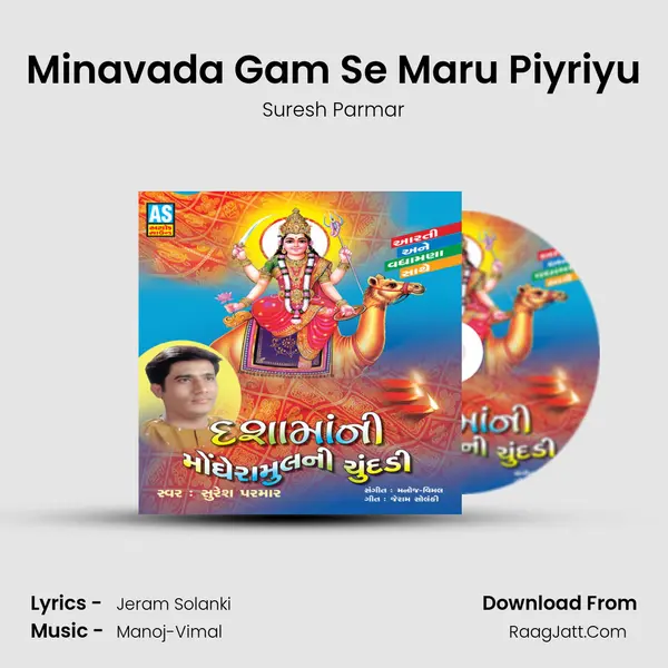 Minavada Gam Se Maru Piyriyu MP3 Song by Suresh Parmar Cover