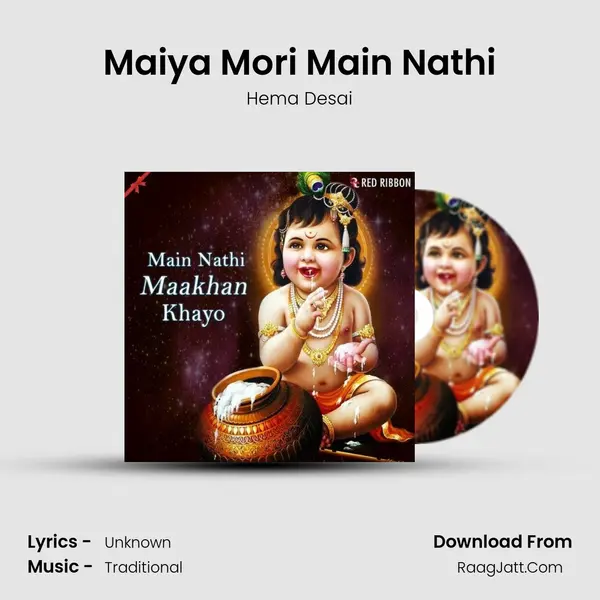 Maiya Mori Main Nathi Cover