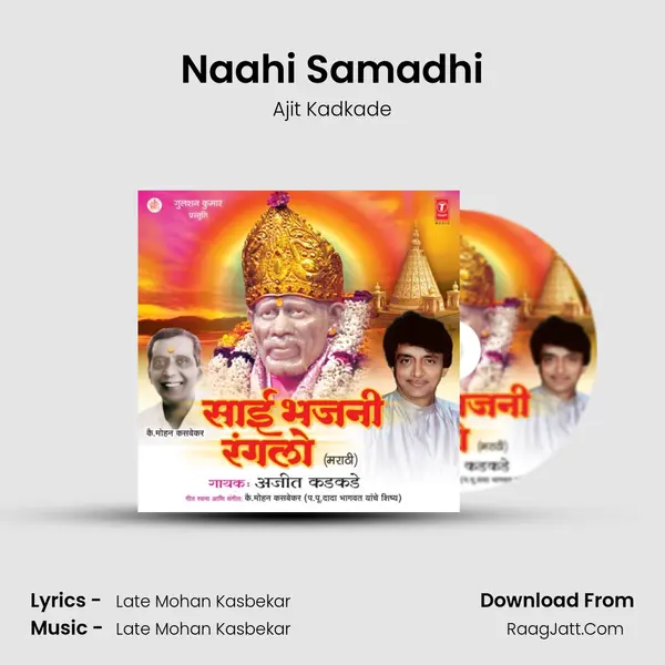 Naahi Samadhi MP3 Song by Ajit Kadkade Cover