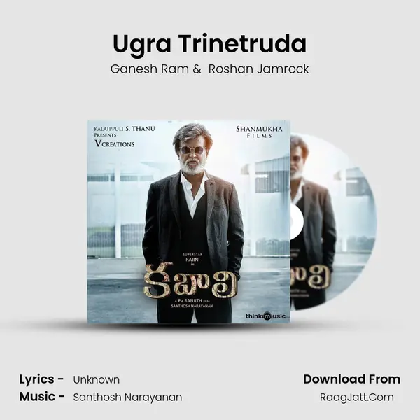 Ugra Trinetruda MP3 Song by Ganesh Ram Cover