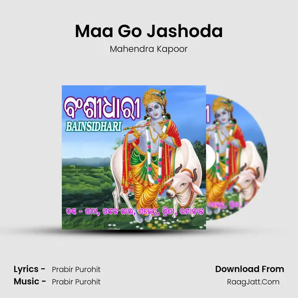 Maa Go Jashoda MP3 Song by Mahendra Kapoor Cover