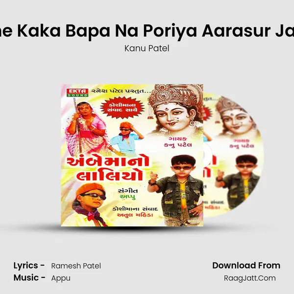 Ame Kaka Bapa Na Poriya Aarasur Jaiye MP3 Song by Kanu Patel Cover