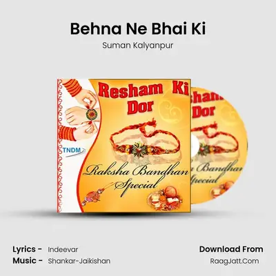 Behna Ne Bhai Ki mp3 song