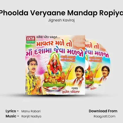 Phoolda Veryaane Mandap Ropiya MP3 Song by Jignesh Kaviraj Cover