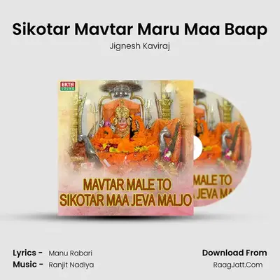 Sikotar Mavtar Maru Maa Baap MP3 Song by Jignesh Kaviraj Cover