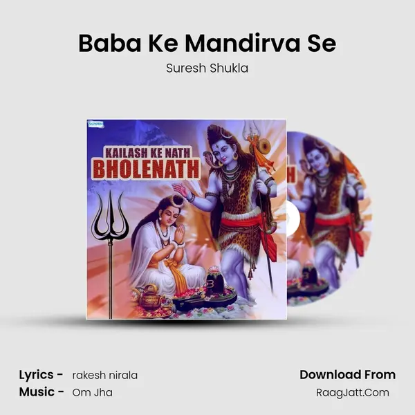 Baba Ke Mandirva Se Cover