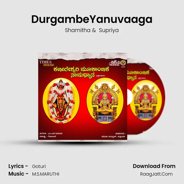 DurgambeYanuvaaga MP3 Song by Shamitha Cover