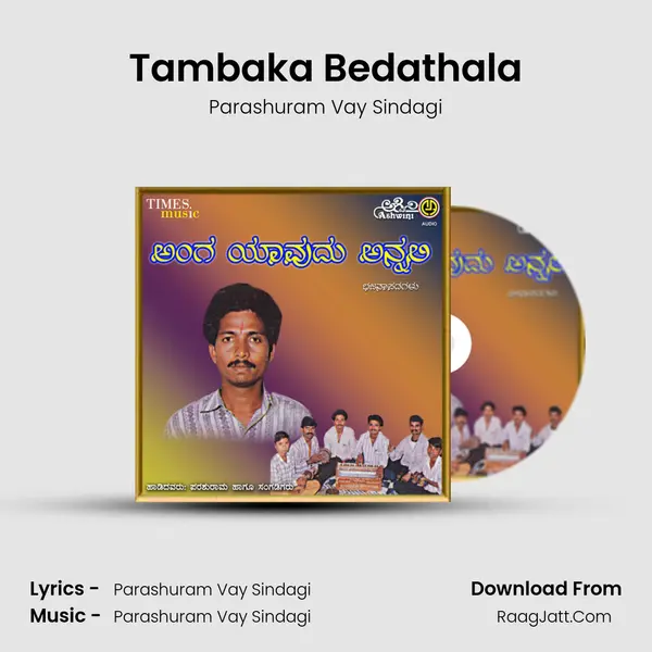 Tambaka Bedathala MP3 Song by Parashuram Vay Sindagi Cover