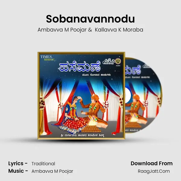 Sobanavannodu mp3 song