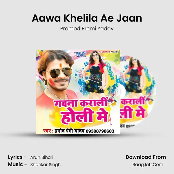 Aawa Khelila Ae Jaan MP3 Song by Pramod Premi Yadav Cover
