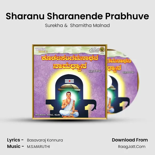 Sharanu Sharanende Prabhuve MP3 Song by Surekha Cover