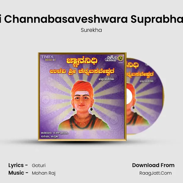 Sri Channabasaveshwara Suprabhata MP3 Song by Surekha Cover