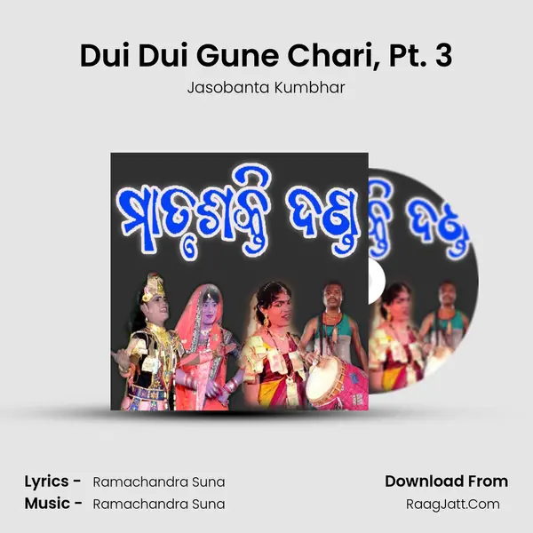 Dui Dui Gune Chari, Pt. 3 MP3 Song by Jasobanta Kumbhar Cover