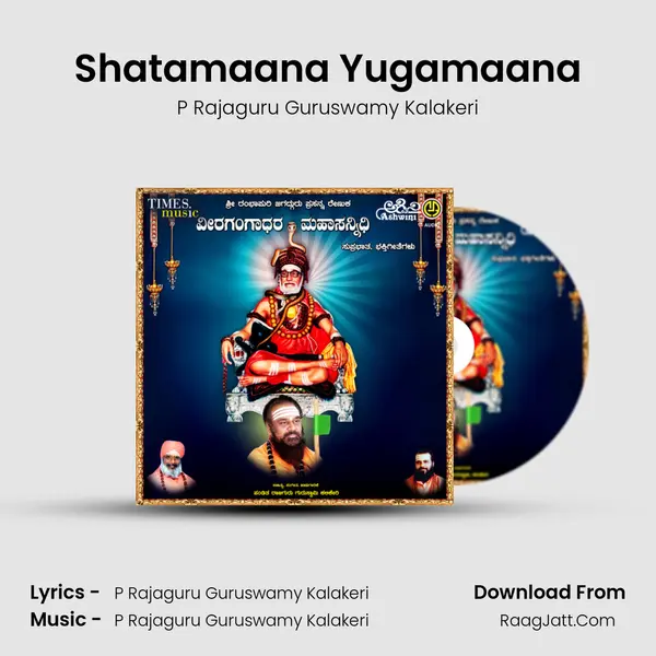 Shatamaana Yugamaana MP3 Song by P Rajaguru Guruswamy Kalakeri Cover