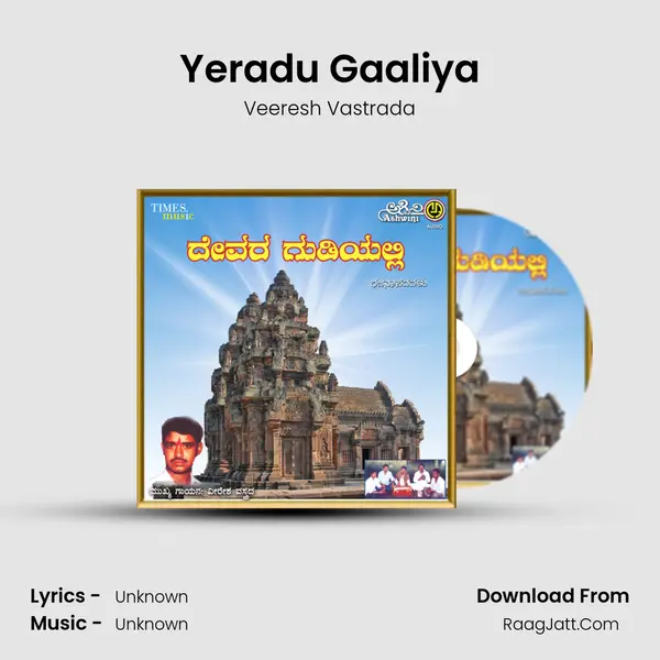 Yeradu Gaaliya mp3 song