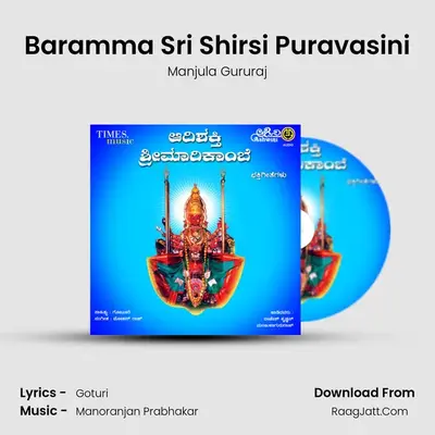 Baramma Sri Shirsi Puravasini MP3 Song by Manjula Gururaj Cover