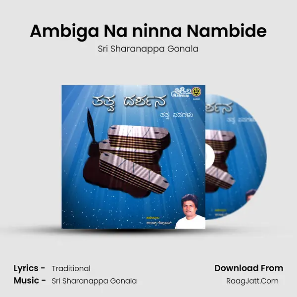 Ambiga Na ninna Nambide MP3 Song by Sri Sharanappa Gonala Cover