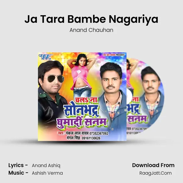 Ja Tara Bambe Nagariya MP3 Song by Anand Chauhan Cover