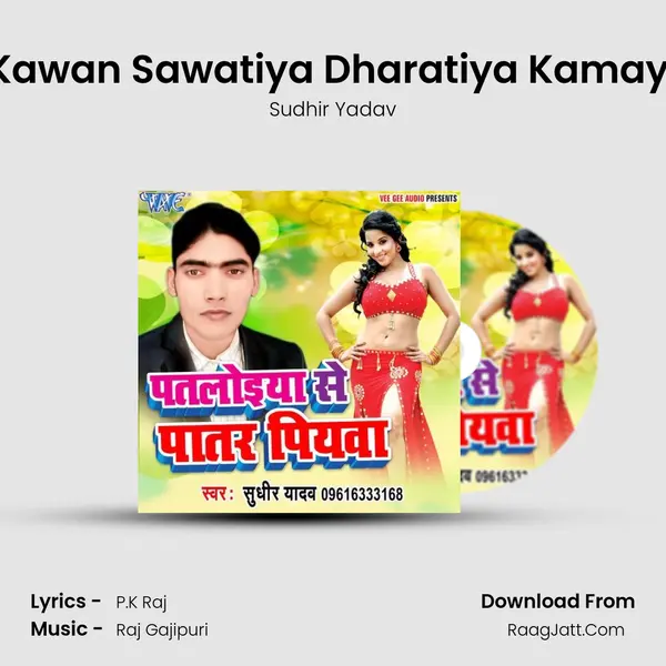 Kawan Sawatiya Dharatiya Kamayi MP3 Song by Sudhir Yadav Cover