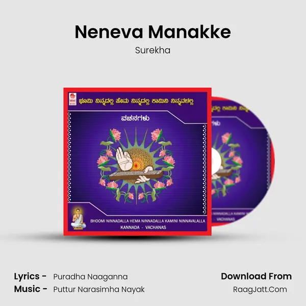 Neneva Manakke MP3 Song by Surekha Cover
