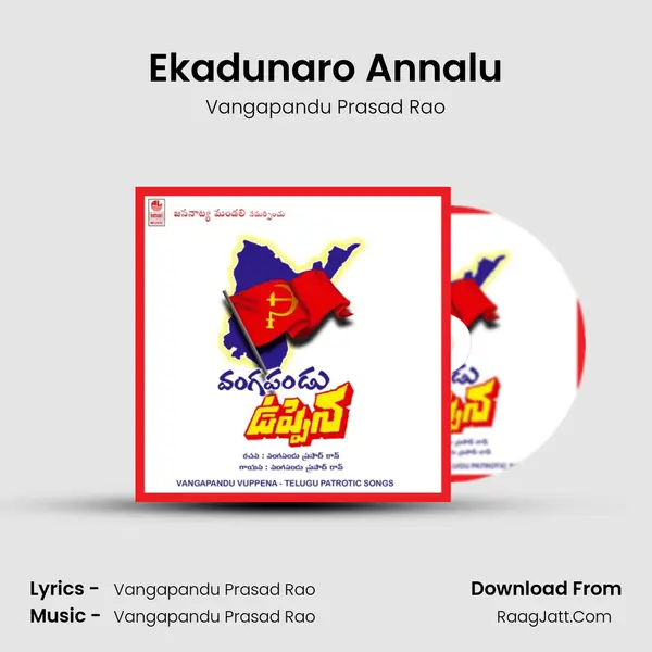 Ekadunaro Annalu mp3 song