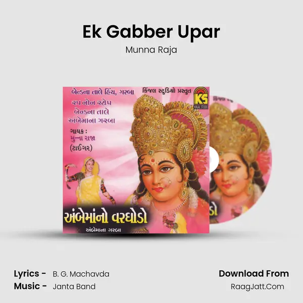 Ek Gabber Upar MP3 Song by Munna Raja Cover