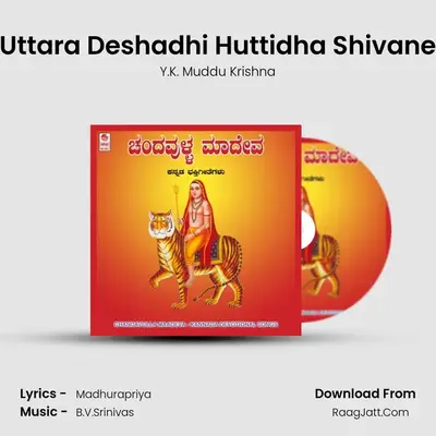 Uttara Deshadhi Huttidha Shivane MP3 Song by Y.K. Muddu Krishna Cover