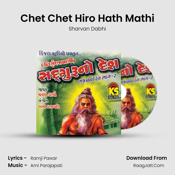 Chet Chet Hiro Hath Mathi MP3 Song by Sharvan Dabhi Cover