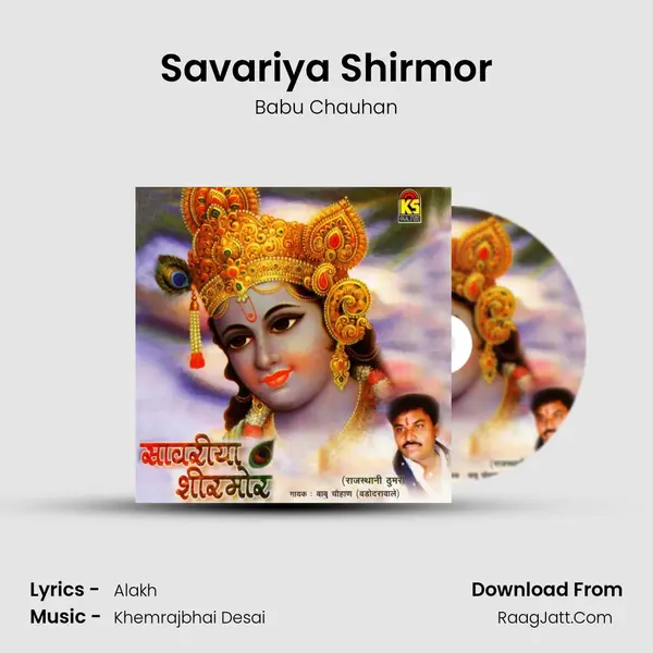 Savariya Shirmor mp3 song