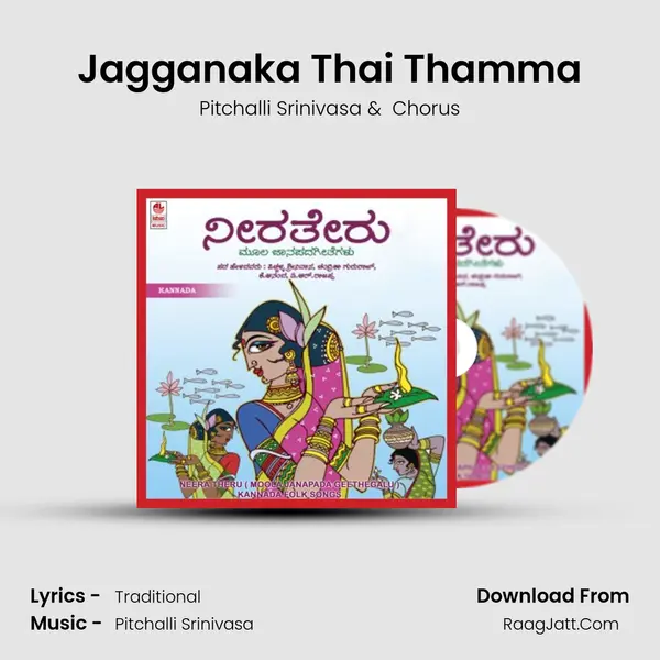 Jagganaka Thai Thamma MP3 Song by Pitchalli Srinivasa Cover