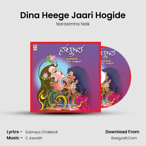 Dina Heege Jaari Hogide MP3 Song by Narasimha Naik Cover