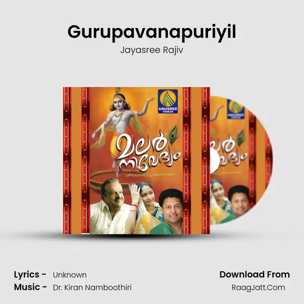 Gurupavanapuriyil MP3 Song by Jayasree Rajiv Cover