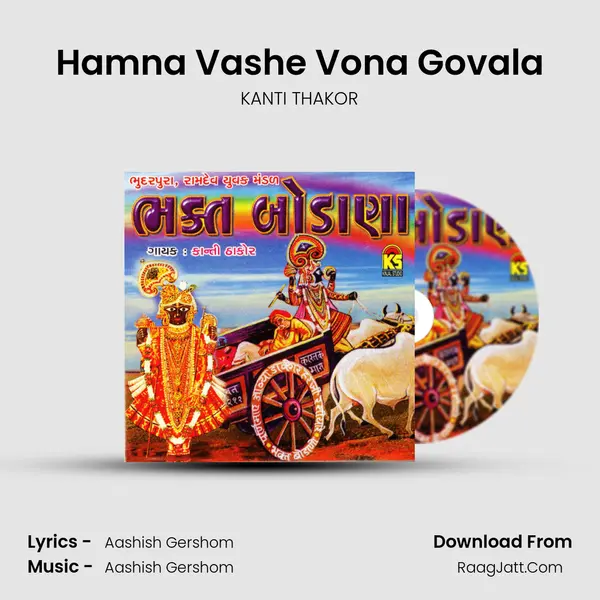 Hamna Vashe Vona Govala MP3 Song by KANTI THAKOR Cover