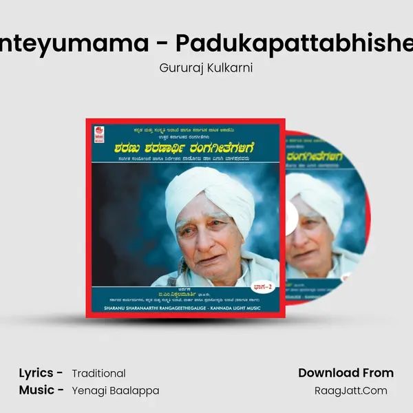 Kanteyumama - Padukapattabhisheka MP3 Song by Gururaj Kulkarni Cover