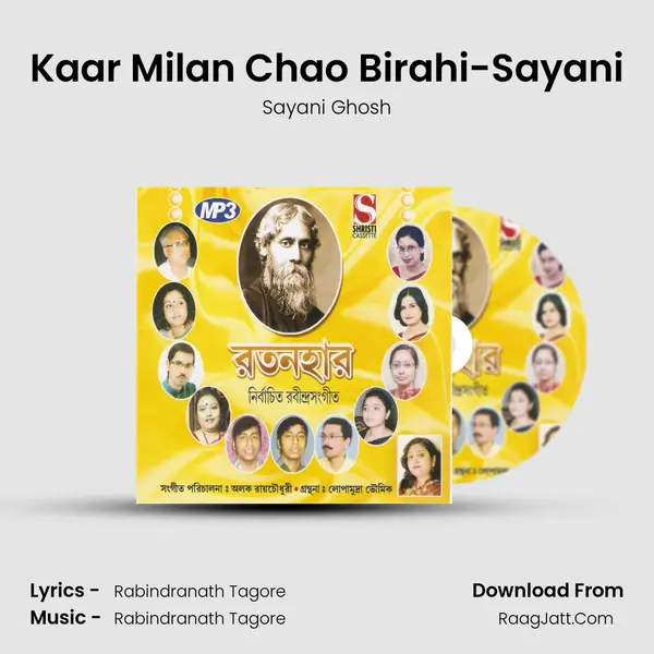 Kaar Milan Chao Birahi-Sayani MP3 Song by Sayani Ghosh Cover