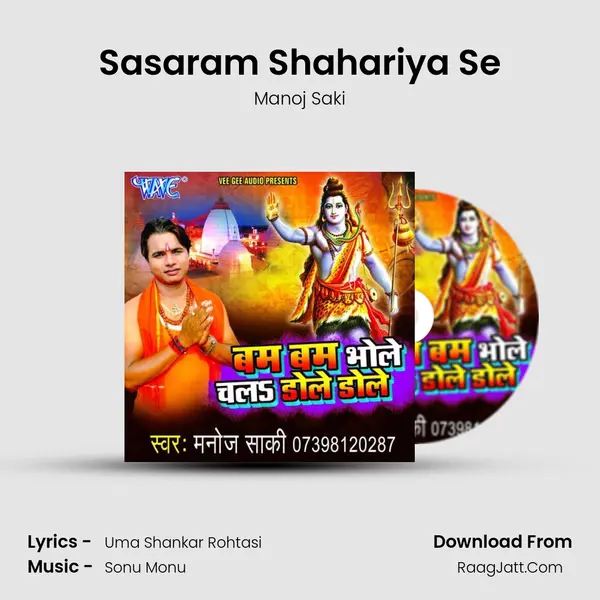 Sasaram Shahariya Se MP3 Song by Manoj Saki Cover