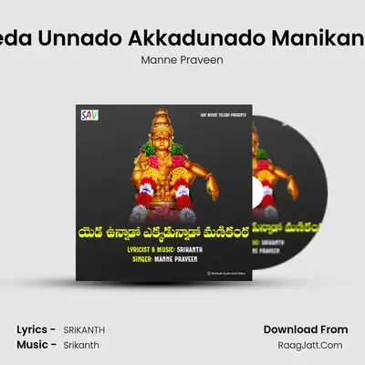 Yeda Unnado Akkadunado Manikanta - Manne Praveen