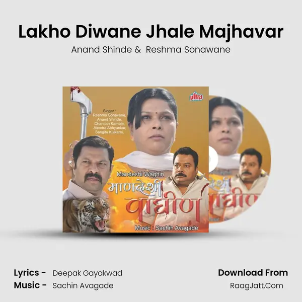 Lakho Diwane Jhale Majhavar MP3 Song by Anand Shinde Cover