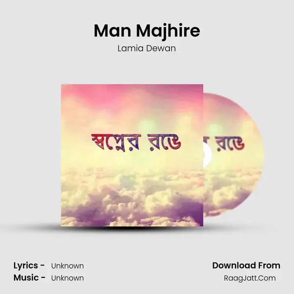 Man Majhire MP3 Song by Lamia Dewan Cover