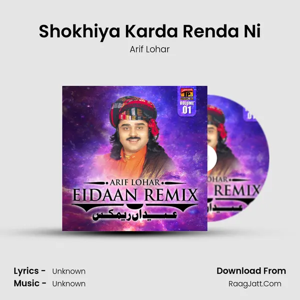 Shokhiya Karda Renda Ni MP3 Song by Arif Lohar Cover