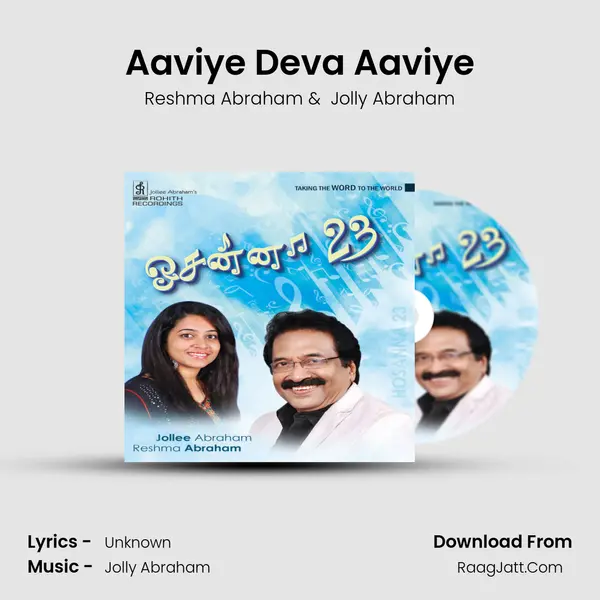 Aaviye Deva Aaviye MP3 Song by Reshma Abraham Cover