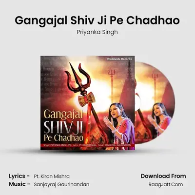 Gangajal Shiv Ji Pe Chadhao - Priyanka Singh
