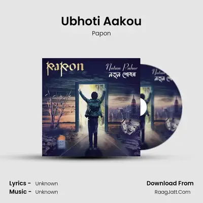 Ubhoti Aakou MP3 Song by Papon Cover