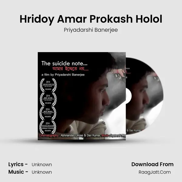 Hridoy Amar Prokash Holol MP3 Song by Priyadarshi Banerjee Cover