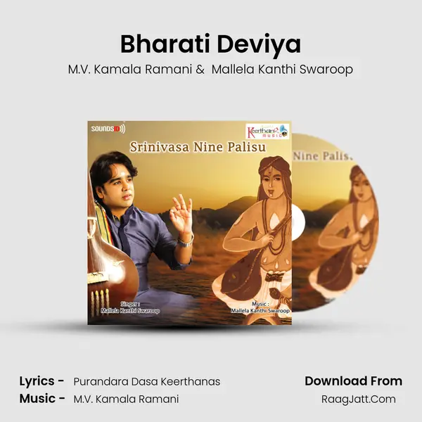 Bharati Deviya MP3 Song by M.V. Kamala Ramani Cover