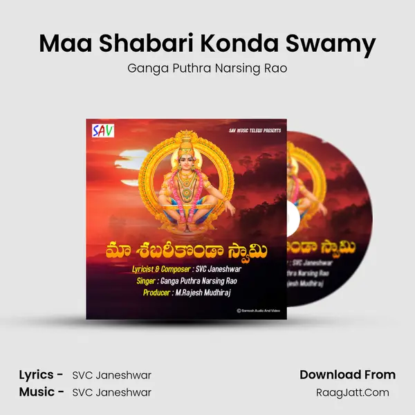 Maa Shabari Konda Swamy MP3 Song by Ganga Puthra Narsing Rao Cover