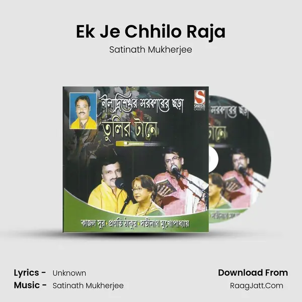 Ek Je Chhilo Raja MP3 Song by Satinath Mukherjee Cover