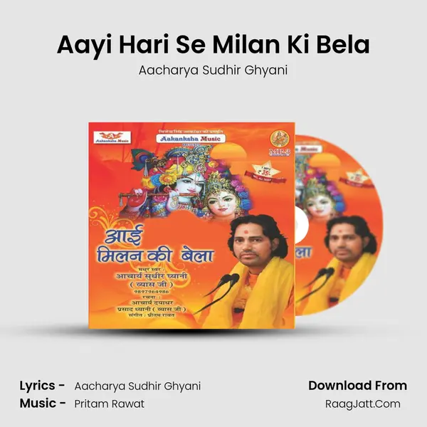 Aayi Hari Se Milan Ki Bela MP3 Song by Aacharya Sudhir Ghyani Cover