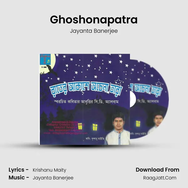 Ghoshonapatra MP3 Song by Jayanta Banerjee Cover